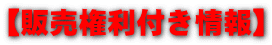�y�̔������t�����z