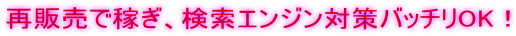 �Ĕ̔��ŉ҂��A�����G���W���΍�o�b�`��OK�I
