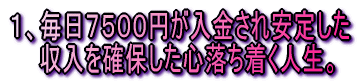 �P�A�����V�T�O�O�~������������肵�� �@�@�������m�ۂ����S���������l���B